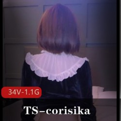 极品身材TS-corisika【34V-1.1G】